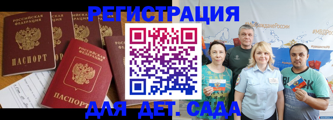 миграционный учет в Славгороде